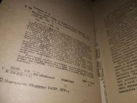 Лот: 18979215. Фото: 2. Станков, А.Г. Что надо знать до... Общественные и гуманитарные науки