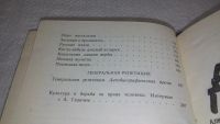 Лот: 9437516. Фото: 8. Александр Галич. Возвращение...