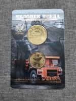 Лот: 19901765. Фото: 4. Шахтер 10 рублей 2022 + жетон... Красноярск