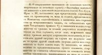 Лот: 19972515. Фото: 15. Журнал Министерства Внутренних...