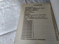 Лот: 19369688. Фото: 3. ок (05..01) Богданович В.Н. Традиции... Красноярск