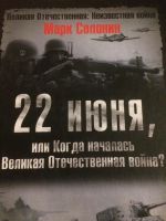 Лот: 10534087. Фото: 4. Про эпоху Хрущева