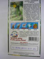 Лот: 4421472. Фото: 2. огурец борис. Семена, рассада, садовые растения