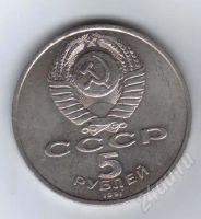 Лот: 27495. Фото: 2. Архангельский собор. 5 рублей...