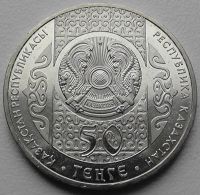 Лот: 11604456. Фото: 2. Казахстан монета 50 тенге 2013... Монеты