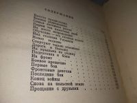 Лот: 19148569. Фото: 4. Монастырский А.; Лобач З. Шашечки...