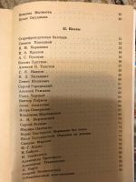 Лот: 18409208. Фото: 5. Парнас дыбом. Про Козлов, собак...