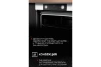 Лот: 25058732. Фото: 5. Электрический духовой шкаф KUPPERSBERG...