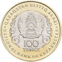 Лот: 25737893. Фото: 2. Казахстан 100 тенге 2025 года... Монеты