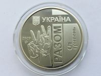 Лот: 20045492. Фото: 2. Украина 2020 год 5 гривен. Передовая... Монеты