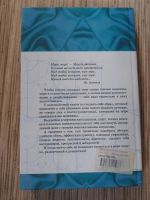 Лот: 25771584. Фото: 7. Шьем сами Селютин Моргун Жолобчук...