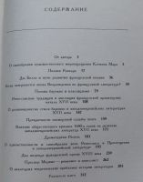 Лот: 8031086. Фото: 4. Творческие судьбы и история. Борис... Красноярск