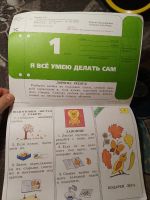 Лот: 24580345. Фото: 2. Татьяна Геронимас Рабочая тетрадь... Учебники и методическая литература