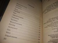 Лот: 13410980. Фото: 9. (18..045(3092347))Лем С., Солярис...