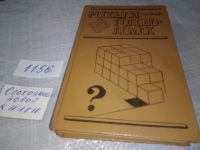 Лот: 5942552. Фото: 11. ок...(4092342) Россыпи головоломок...