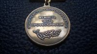 Лот: 12885329. Фото: 4. Медаль "Защитник Украины". ВС... Красноярск