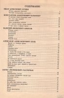 Лот: 15874712. Фото: 2. Кизимова Т. (составитель) - Мир... Учебники и методическая литература