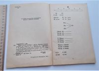 Лот: 24001116. Фото: 3. Дидактический материал к урокам... Литература, книги