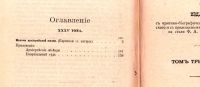 Лот: 18190749. Фото: 21. Лесков, Н. С. Полное собрание...