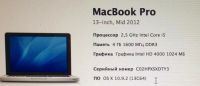 Лот: 4068545. Фото: 5. Apple Macbook Pro 13'' mid 2012