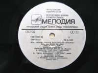 Лот: 17597010. Фото: 2. LP винил Зодиак Zodiac - Disco... Коллекционирование, моделизм