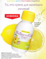 Лот: 4981279. Фото: 3. Рыбий жир от Oriflame для детей. Дети растут