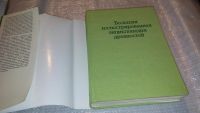 Лот: 7648816. Фото: 2. Большая иллюстрированная энциклопедия... Искусство, культура
