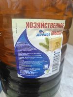 Лот: 25338279. Фото: 2. Жидкое хозяйственное мыло. Истёк... Хозтовары