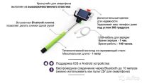 Лот: 5051676. Фото: 3. Монопод Z07-5 с Bluetooth. Сувениры, подарки