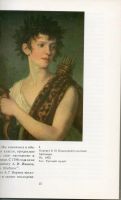 Лот: 7249354. Фото: 2. Турчин, В.С. Александр Григорьевич... Искусство, культура