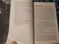 Лот: 24633289. Фото: 5. Фадеев Повышенное артериальное...