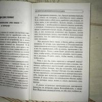 Лот: 21766816. Фото: 2. Дейл Карнеги. Трехтомник.Книги. Общественные и гуманитарные науки