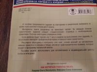 Лот: 12461734. Фото: 3. Задания по русскому языку для... Литература, книги