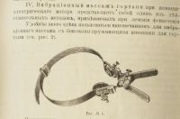 Лот: 15201288. Фото: 5. Эрбштейн, М.С. Профессиональные...