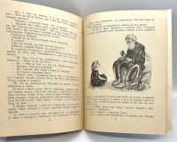 Лот: 25243642. Фото: 12. 📘 Л. Воронкова. Солнечный денёк...