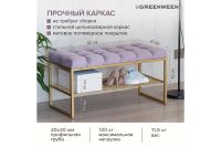 Лот: 25315446. Фото: 3. Банкетка GREENWEEN Ruby Mini. Мебель
