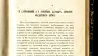 Лот: 17926882. Фото: 17. Интендантский Журнал. Год второй...