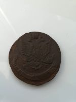 Лот: 17551523. Фото: 2. 5 копеек 1784г ЕМ Состояние! оригинал... Монеты