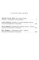 Лот: 16864126. Фото: 4. Верин Л. (составитель) - Джеймс...