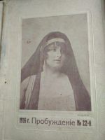 Лот: 11574770. Фото: 2. Старые журналы. Литература