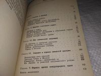 Лот: 18212332. Фото: 3. Седов Ю.Д. Сионизм в коричневом... Литература, книги