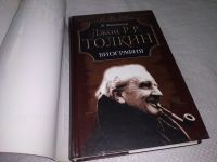 Лот: 17558217. Фото: 2. Карпентер Х. Джон Р. Р. Толкин... Литература, книги