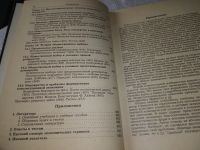 Лот: 19312227. Фото: 6. Курс микроэкономики, Р.М.Нуреев...