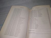 Лот: 25524626. Фото: 3. ВбР(4092367)Аристамбекова Н.Е... Литература, книги