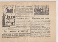 Лот: 11399079. Фото: 2. Телепрограмма Красноярск 1966г... Литература