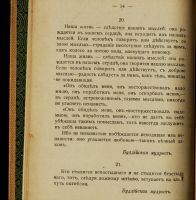 Лот: 14558119. Фото: 4. Толстой Л.Н. Собрание сочинений... Красноярск
