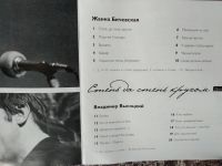 Лот: 17948611. Фото: 7. Возьмемся за руки , друзья...
