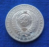 Лот: 20842690. Фото: 2. СССР 1 рубль 1990 годовик #7. Монеты