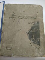 Лот: 16164378. Фото: 2. Альманах "Мир приключений" № 2... Антиквариат