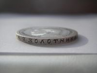 Лот: 6204106. Фото: 6. 50 копеек 1896 гурт * звезда Париж...